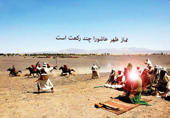 نماز ظهر