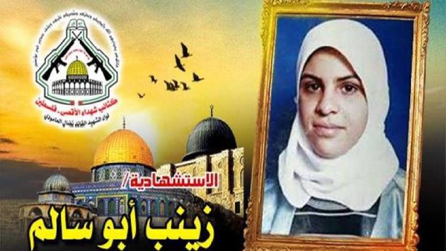 فلسطین