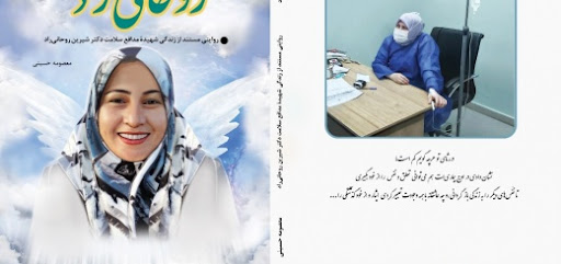 راد