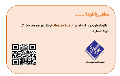 سخن 
