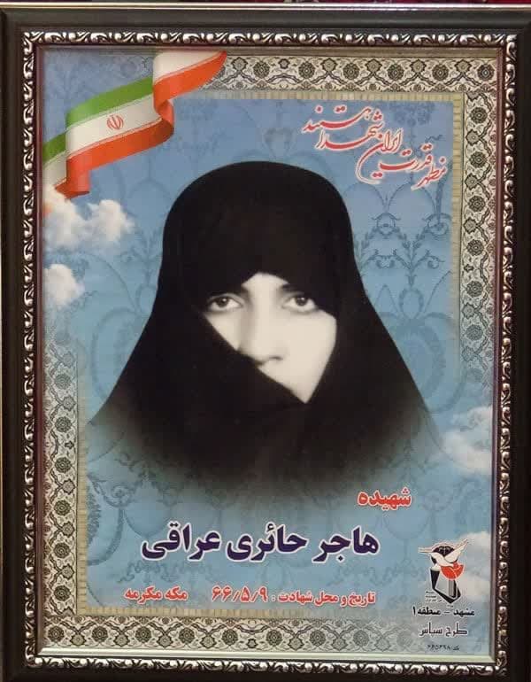 هاجر