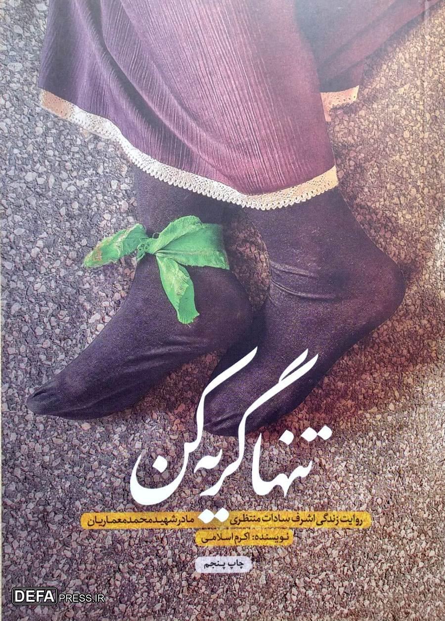 گریه