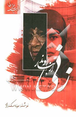 تبار
