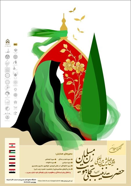 همایش 