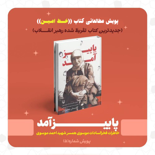 پائیز