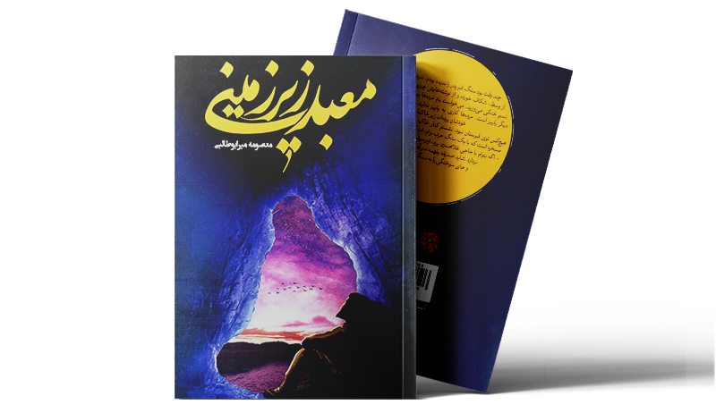 معبد