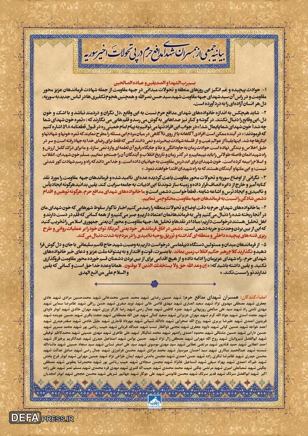بیانیه