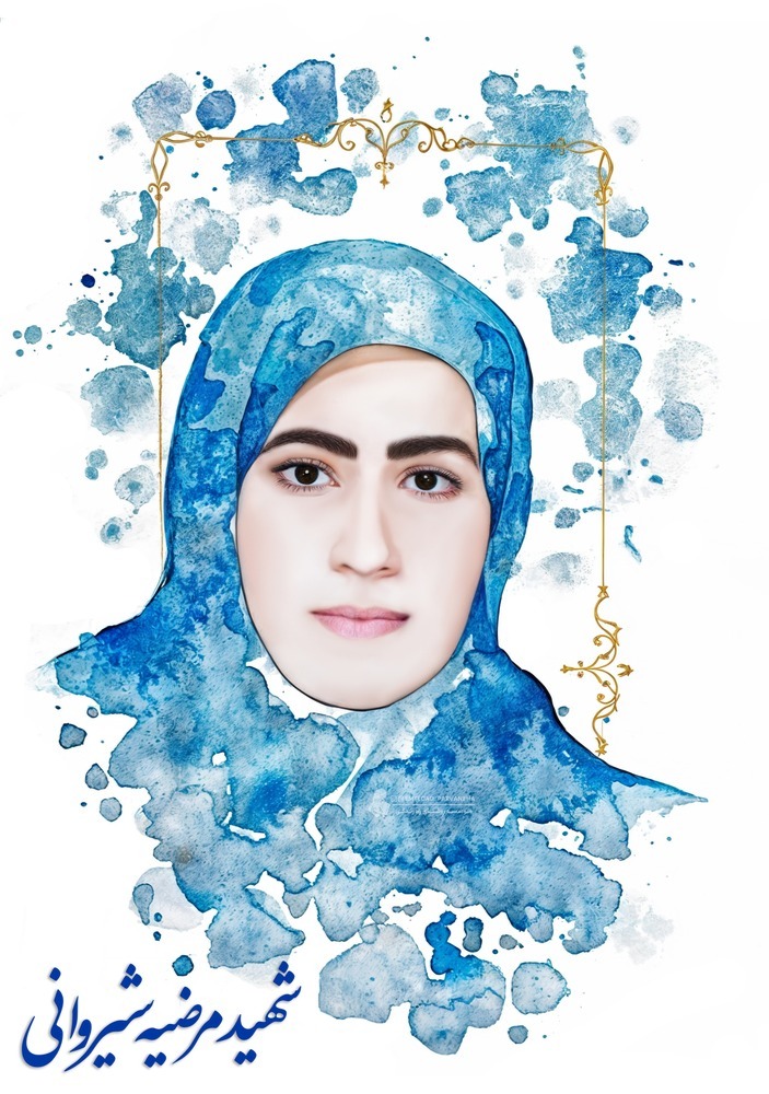 مرضیه