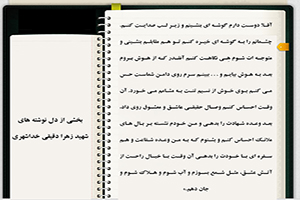 آقاجان! آقاجان!