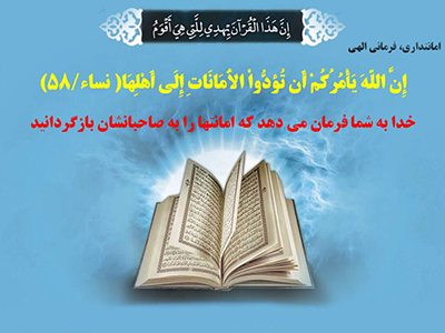 شهادت پاداش امانت داری دختر نوجوان شهادت پاداش امانت داری دختر نوجوان