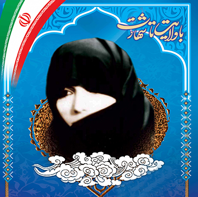 کنگره شهید رقیه رضایی شهید شاخص کشوری برگزار می شود کنگره شهید رقیه رضایی شهید شاخص کشوری برگزار می شود