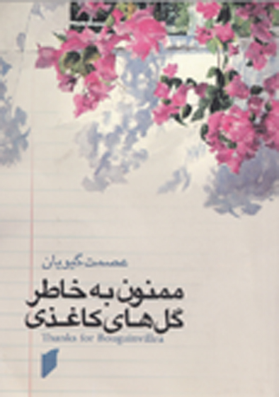نخستین تألیفم در حوزه " داستان جنگ " بود/ قداست باید چاشنی نگاه به زن در دفاع مقدس باشد نخستین تألیفم در حوزه " داستان جنگ " بود/ قداست باید چاشنی نگاه به زن در دفاع مقدس باشد