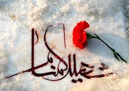 با هم شهيد شويم با هم شهيد شويم