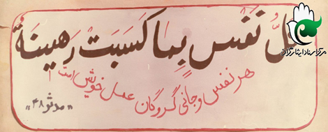 تصاویری از دست نوشته شهید فهیمه سیاری تصاویری از دست نوشته شهید فهیمه سیاری