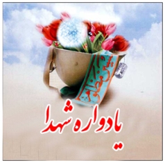 یادواره شهدای زن و زنان ایثارگر دوران دفاع مقدس در رودسر برگزار میشود یادواره شهدای زن و زنان ایثارگر دوران دفاع مقدس در رودسر برگزار میشود