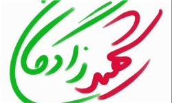 حمایت جمعی از فرزندان شاهد از کاندیداتوری حجت الاسلام رییسی حمایت جمعی از فرزندان شاهد از کاندیداتوری حجت الاسلام رییسی