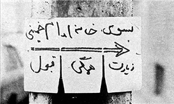 بسوی خانه امام+عکس بسوی خانه امام+عکس