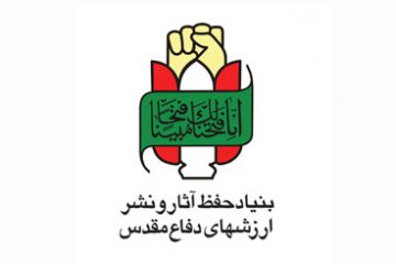 رونمایی از ۳۰ عنوان کتاب دفاع مقدس در کتابنمای شهر آفتاب رونمایی از ۳۰ عنوان کتاب دفاع مقدس در کتابنمای شهر آفتاب