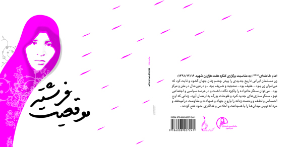 موقعیت فرشته موقعیت فرشته