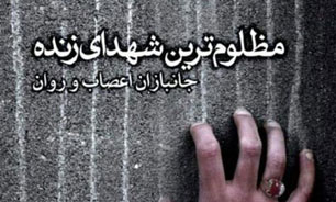 خوشبختی در ازدواجم را برادر شهیدم تضمین کرده بود/ لحظههای دشوار به حضرت زهرا (س) متوسل میشوم خوشبختی در ازدواجم را برادر شهیدم تضمین کرده بود/ لحظههای دشوار به حضرت زهرا (س) متوسل میشوم