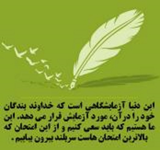 ما همه امانت هستیم/ گوشه ای از وصیت نامه شهید مریم فرهانیان ما همه امانت هستیم/ گوشه ای از وصیت نامه شهید مریم فرهانیان