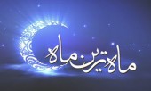 ماه فرصتها را مغتنم بشماریم ماه فرصتها را مغتنم بشماریم
