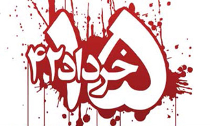 زمینهسازی برای ظهور در نیمه خرداد زمینهسازی برای ظهور در نیمه خرداد
