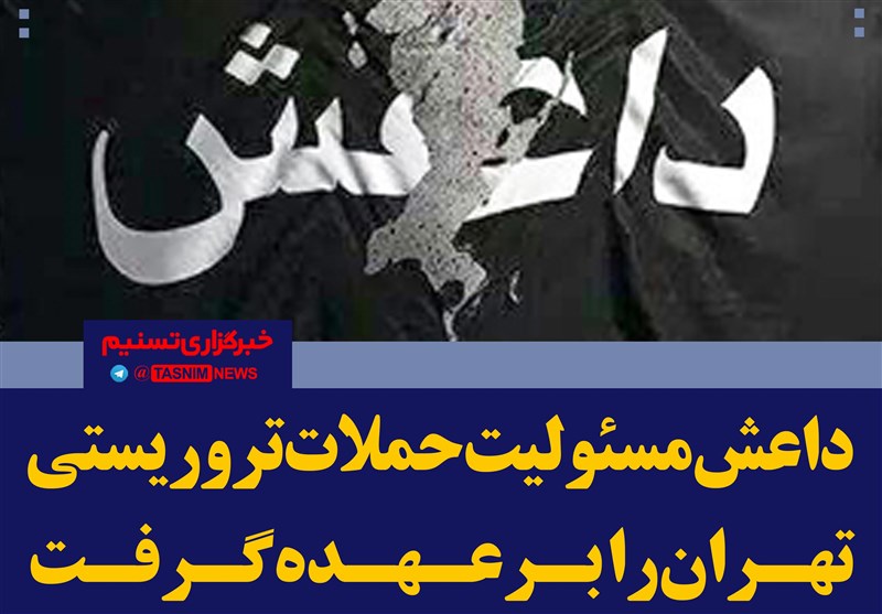 اسامی جدید مصدومان و متوفیان حادثه تروریستی تهران اسامی جدید مصدومان و متوفیان حادثه تروریستی تهران