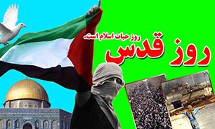 تشریح برنامههای سپاه محمدرسول الله(ص) برای روز قدس تشریح برنامههای سپاه محمدرسول الله(ص) برای روز قدس
