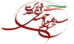 پنجمین همایش سراسری سلحشوران دفاع مقدس برگزار میشود پنجمین همایش سراسری سلحشوران دفاع مقدس برگزار میشود