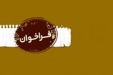 یک فراخوان دیجیتالی برای علاقهمندان به آثار ارزشی یک فراخوان دیجیتالی برای علاقهمندان به آثار ارزشی