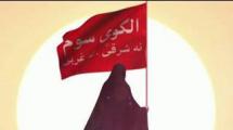 پرچمدار( زن نه شرقی و نه غربی) پرچمدار( زن نه شرقی و نه غربی)