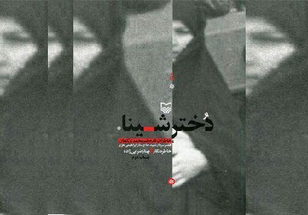 ورق زدن «کتابِ مامان» در عصرهای کِشدارِ تابستان ورق زدن «کتابِ مامان» در عصرهای کِشدارِ تابستان