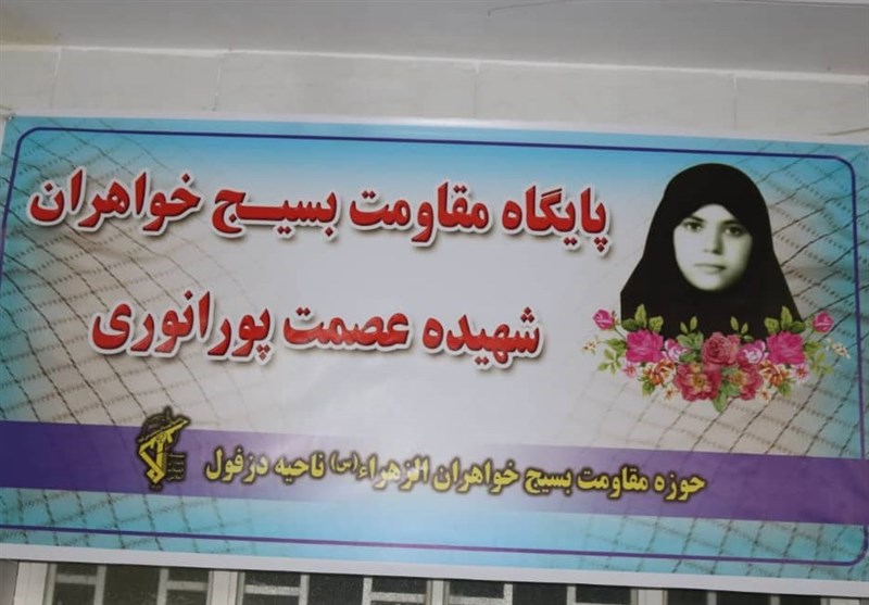 پایگاه شهید شاخص کشوری در دزفول افتتاح شد پایگاه شهید شاخص کشوری در دزفول افتتاح شد