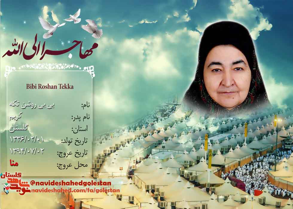 بی بی