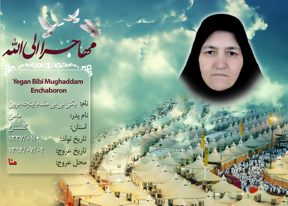 یگن 
