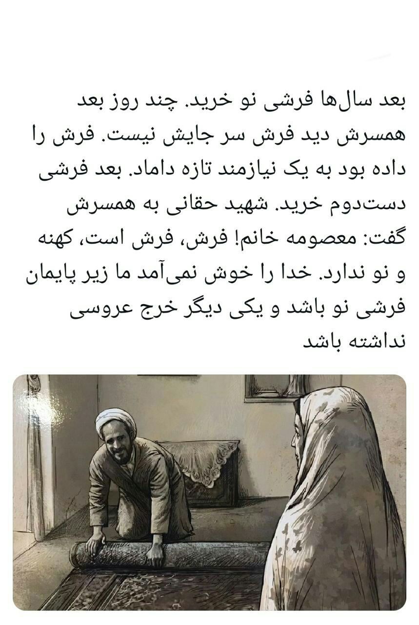 شهدا