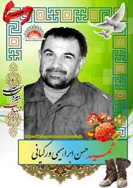 شهید