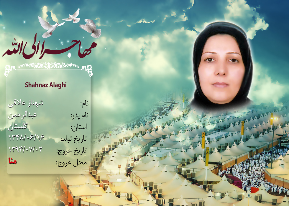 علاقی