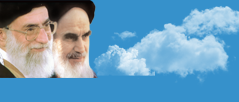 دیدگاه امام و مقام معظم رهبری