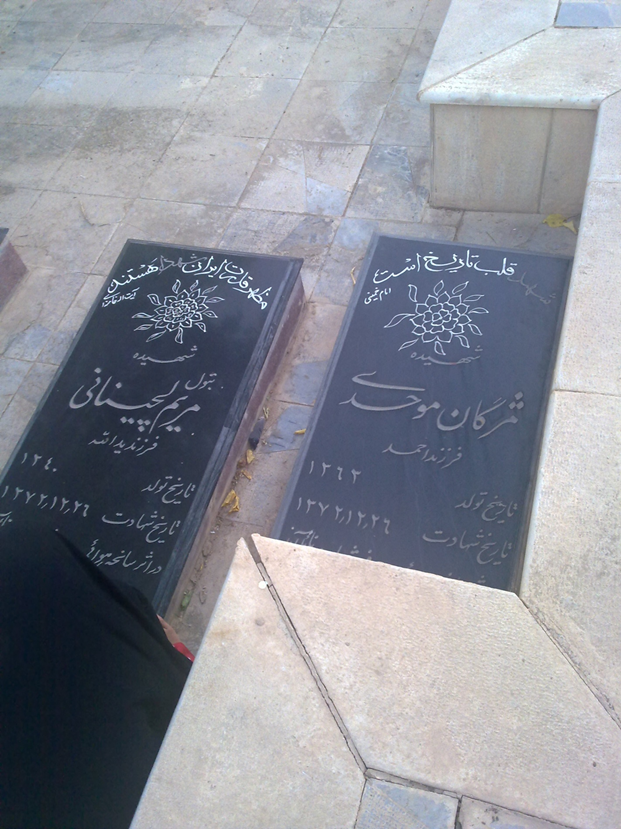 لچیانی