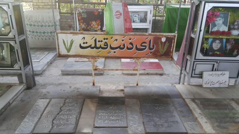 شهید