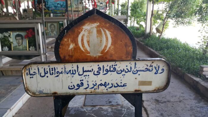 شهید تماشا