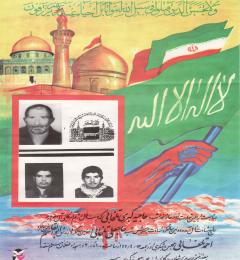 شهید تلخابی