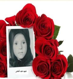ناهید