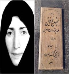 صدیقه