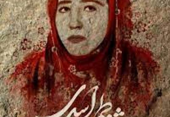 شهید فاطمه اسدی