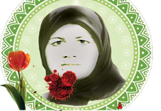 شهید ربیعه آریس