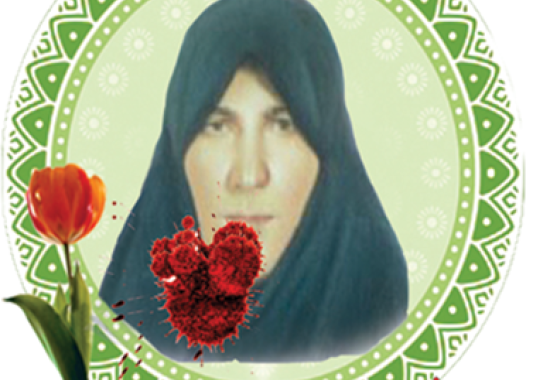شهید طاهره طاهری