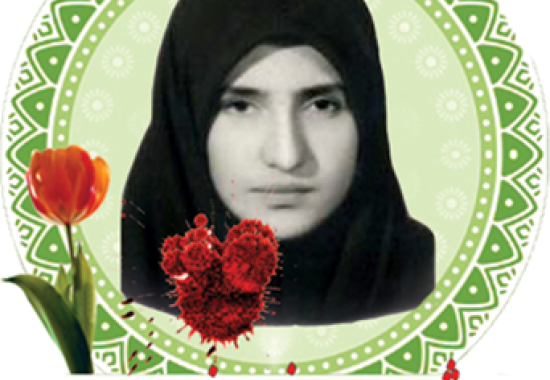 شهید فهیمه خلیفه لویی